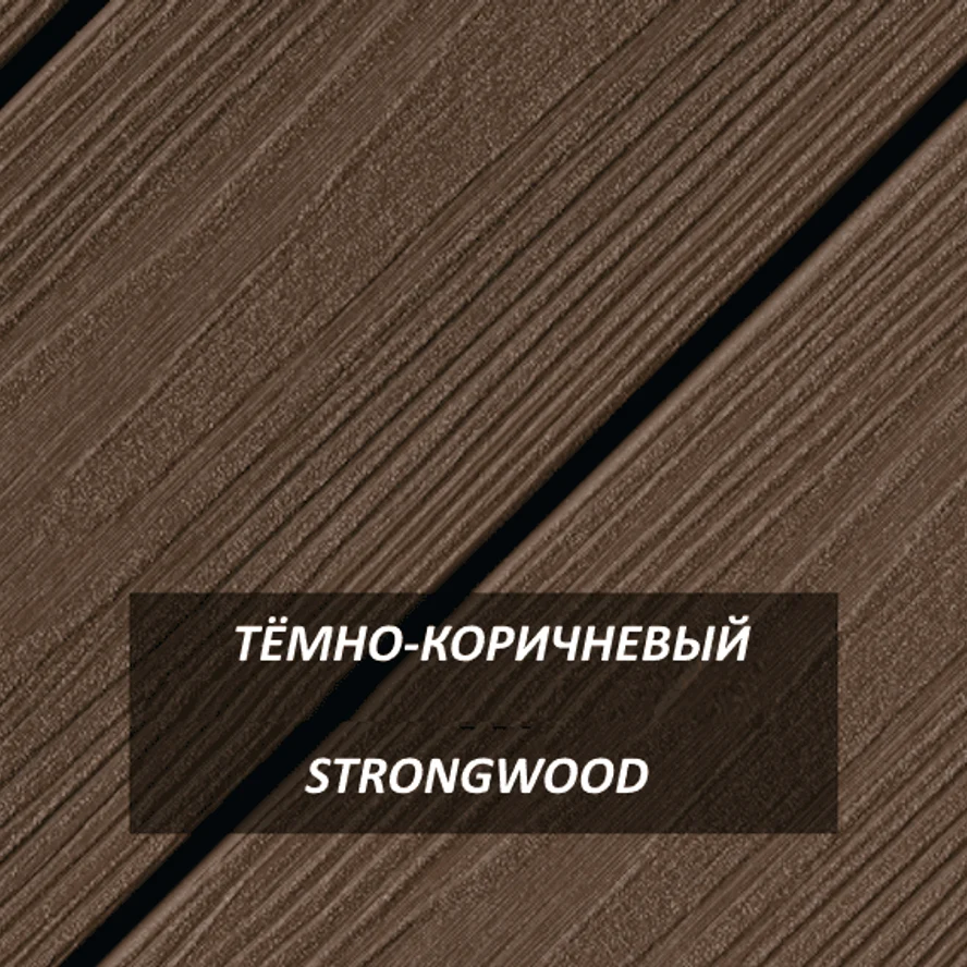 Доска универсальная ДПК StrongWood 3D Тёмно-коричневый 12*150*2900 мм